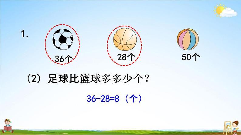 苏教版一年级数学下册《7-4 期末复习(4)》课堂教学课件第7页