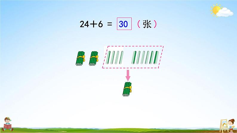 苏教版一年级数学下册《6-1 两位数加一位数(进位)》课堂教学课件第4页