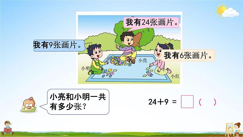 苏教版一年级数学下册《6-1 两位数加一位数(进位)》课堂教学课件第6页