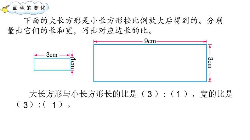 六年级数学下册课件-3.3解决问题的策略练习104-苏教版 11张第2页