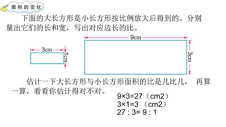 六年级数学下册课件-3.3解决问题的策略练习104-苏教版 11张第3页