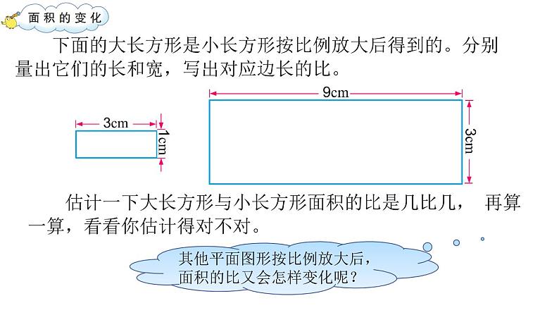 六年级数学下册课件-3.3解决问题的策略练习104-苏教版 11张第4页