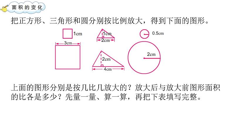 六年级数学下册课件-3.3解决问题的策略练习104-苏教版 11张第5页