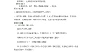 六年级下册数学教案-2.3   《圆柱和圆锥》整理与复习  ︳西师大版