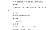 小学数学西师大版四年级下册小数点位置移动引起小数大小的变化教学设计