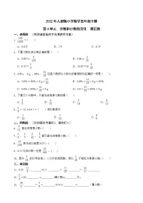小学数学人教版五年级下册分数和小数的互化测试题