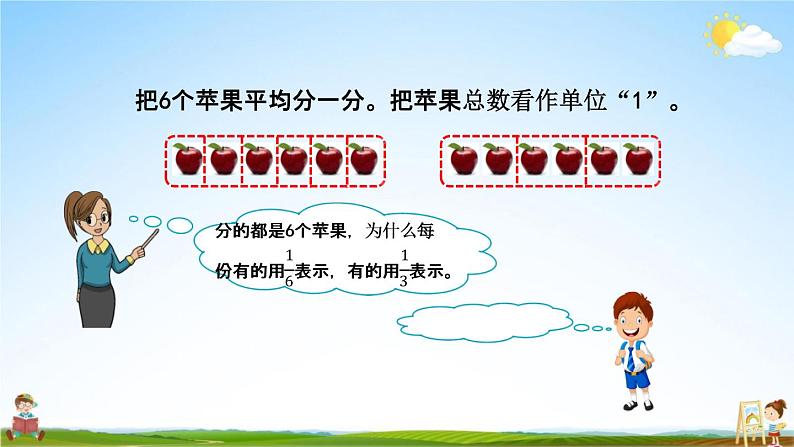 北京课改版五年级数学下册《4-1 认识分数》课堂教学课件PPT05