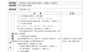 小学数学西师大版四年级下册第一单元 四则混和运算四则混和运算教案