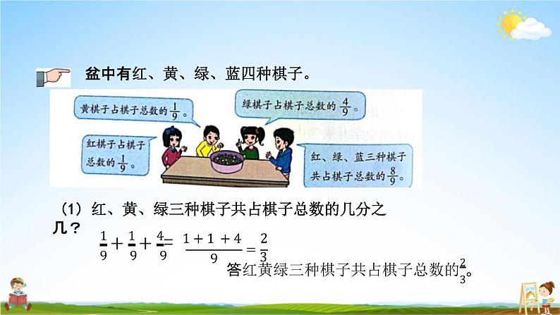 北京课改版五年级数学下册《5-3 练习十五》课堂教学课件PPT第7页