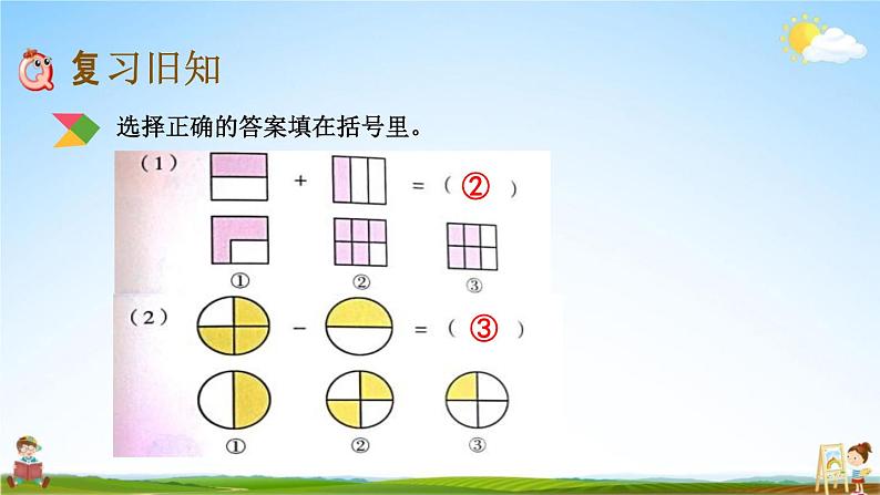 北京课改版五年级数学下册《5-5 练习十六》课堂教学课件PPT02