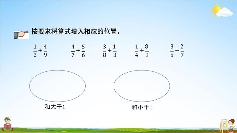 北京课改版五年级数学下册《5-5 练习十六》课堂教学课件PPT06