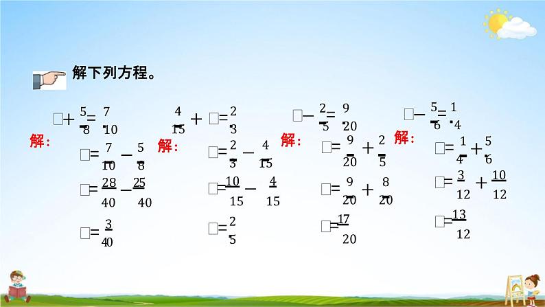 北京课改版五年级数学下册《5-5 练习十六》课堂教学课件PPT07