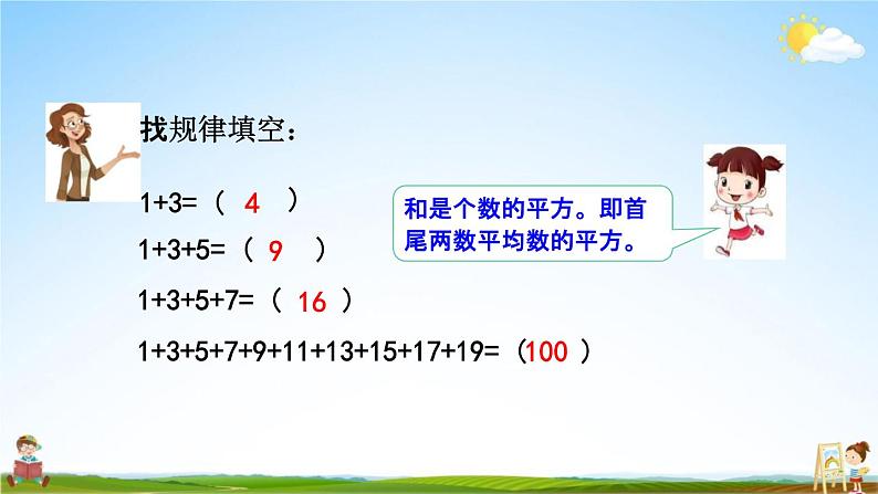 北京课改版五年级数学下册《6-2 剪纸中的数学问题》课堂教学课件PPT第3页