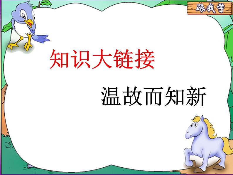 冀教版小学数学五下 1.1认识轴对称图形 课件第2页
