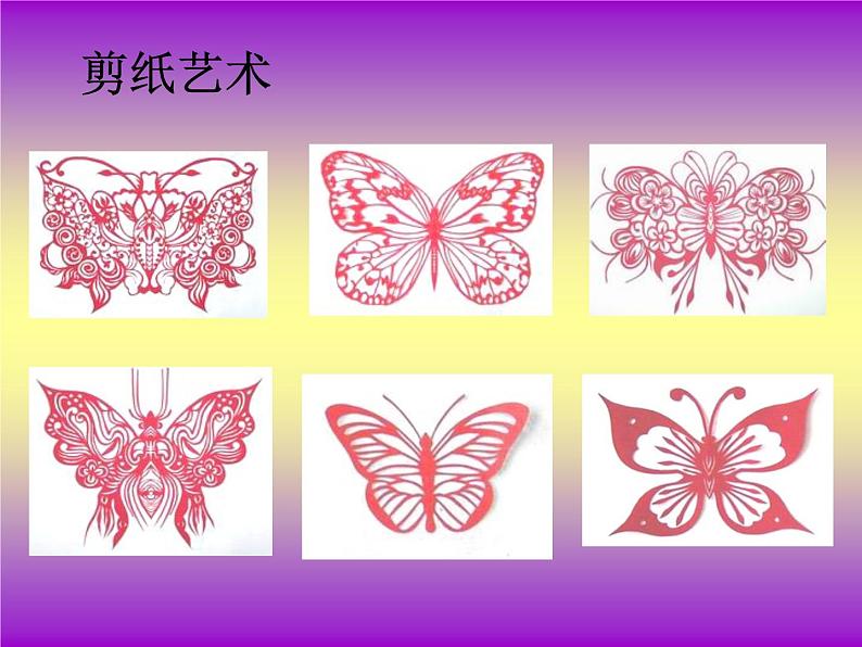 冀教版小学数学五下 1.1认识轴对称图形 课件第5页