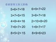 二年级下册数学课件-7.3  解决问题 ▏沪教版  (3)