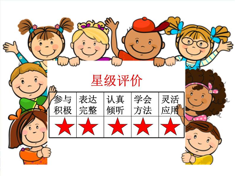 二年级下册数学课件-6.4 三角形的分类(1) ▏沪教版 30张第2页