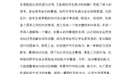 六年级下册数学教案-2.3 《“圆柱和圆锥”整理与复习》    ︳西师大版