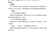 六年级下册数学教案-2.3  圆柱与圆锥的复习课   ︳西师大版