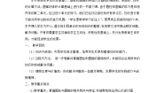 六年级下册数学教案-2.3 《整理与复习》    ︳西师大版