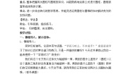 六年级下册数学教案-2.3   圆柱与圆锥单元整理和复习  ︳西师大版