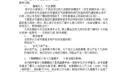 六年级下册数学教案-2.4  《古老的几何》  ︳西师大版