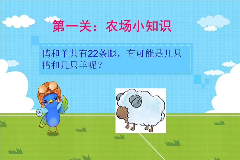 二年级下册数学课件-7.5 数学广场-列表枚举 ▏沪教版 (共19张PPT)07