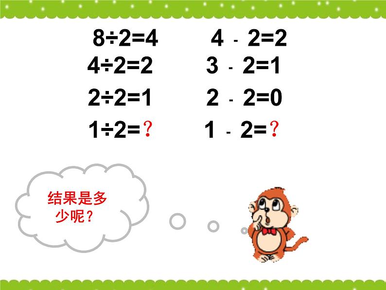 苏教版六下数学 7.1.1整数、小数的认识(1) 课件03