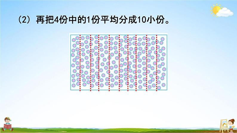 北京课改版二年级数学下册《4-9 数的估计(2)》课堂教学课件PPT第6页