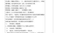 新版北师大版一年级数学上册教案(含总复习)