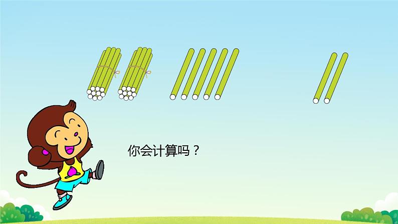 两位数加一位数、整十数 课件PPT第4页