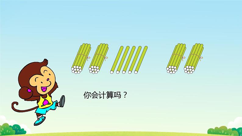两位数加一位数、整十数 课件PPT第6页