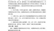 六年级下册数学教案-2.3   《圆柱与圆锥整理和复习》  ︳西师大版
