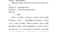 西师大版六年级下册数学 2.3整理与复习 教案