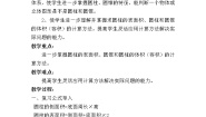六年级下册数学教案-2.3   圆柱与圆锥—解决问题  ︳西师大版