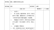 六年级下册数学教案-2.3  圆柱和圆锥的整理与复习   ︳西师大版