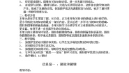 六年级下册数学教案-2.3  圆柱圆锥   ︳西师大版