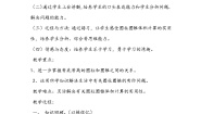 六年级下册数学教案-2.3  《圆柱和圆锥的等体积变换》   ︳西师大版