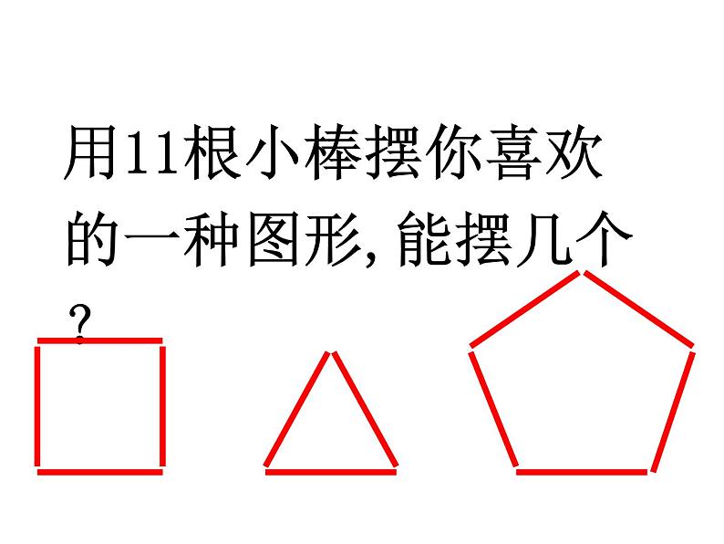 二年级下册数学课件-1.1《有余数的除法》 |北京版(2014秋)02