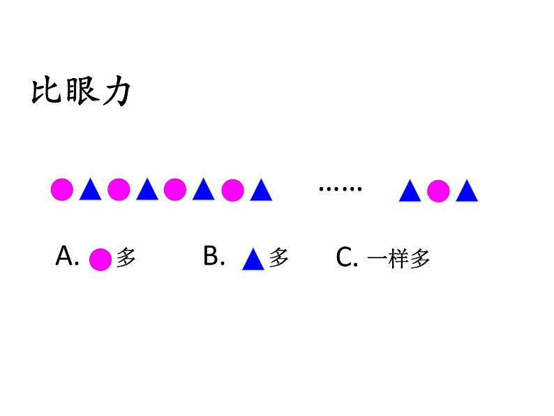 四年级下册数学课件-9.5总复习 解决问题 |北京版(2014秋)02
