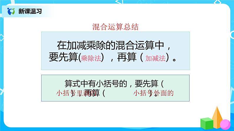 3《过河》第二课时课件+教案+练习03
