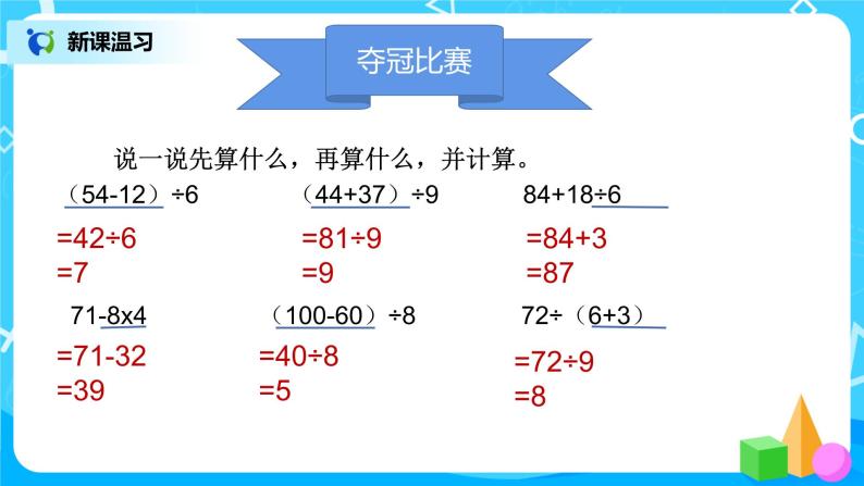 3《过河》第二课时课件+教案+练习04