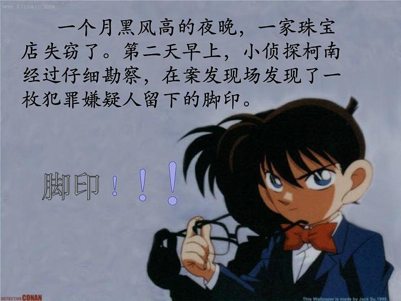 4.3解比例 课件第1页