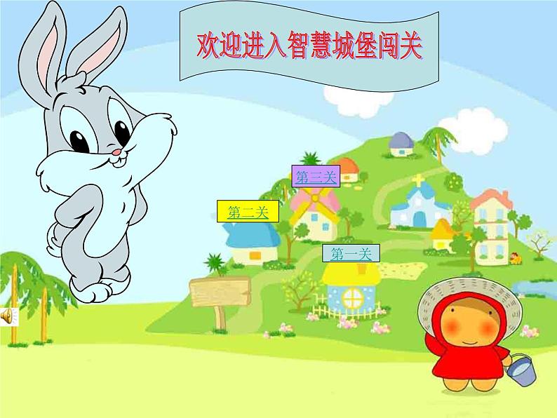 我们认识的数 课件04