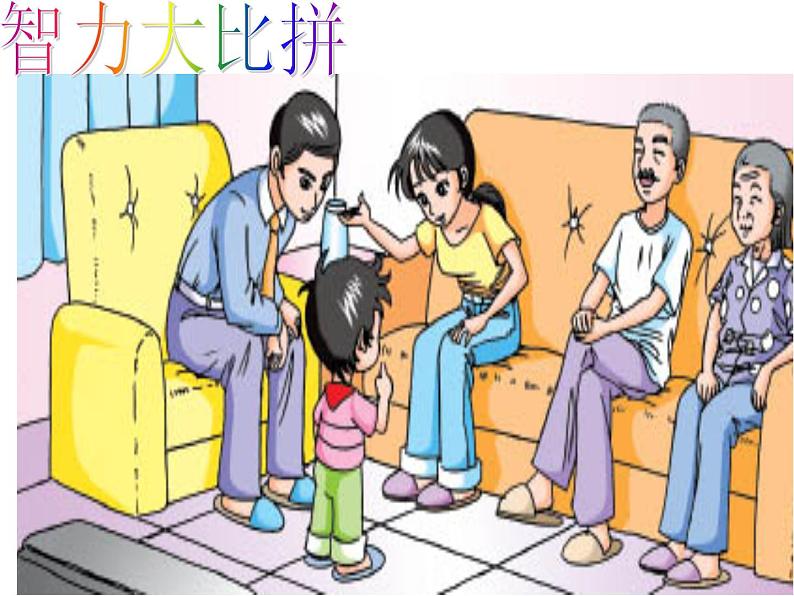 我们认识的数 课件07