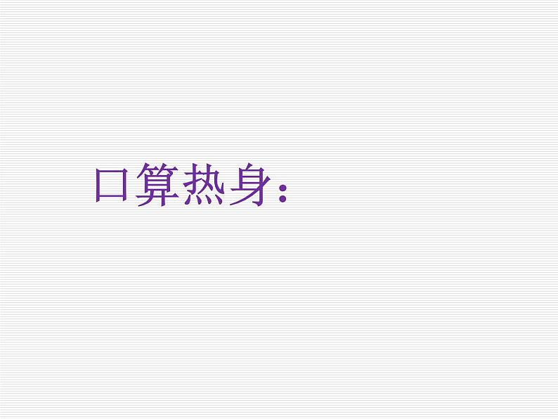 小小商店 课件第1页