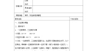 小学数学沪教版 (五四制)三年级下册小复习教学设计