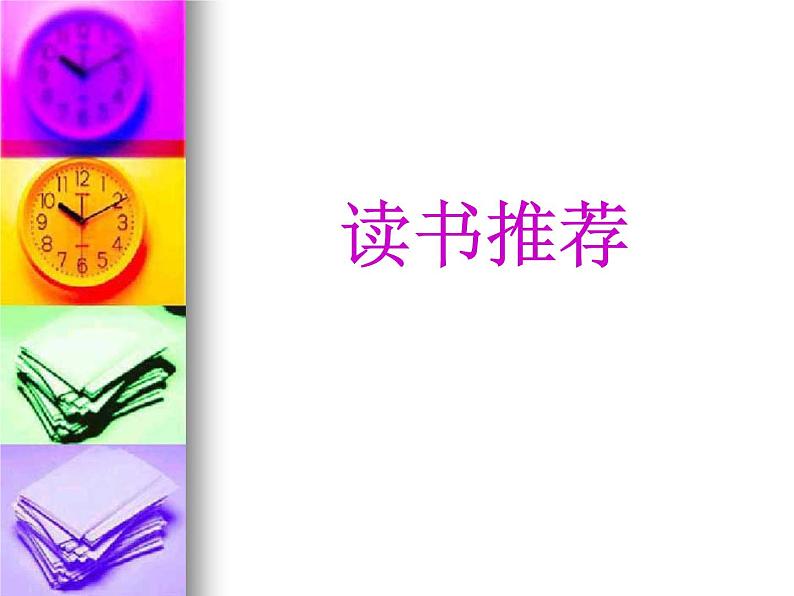 三年级下册数学课件-1.2.1 两位数乘两位数的笔算|冀教版(共25张PPT)第2页