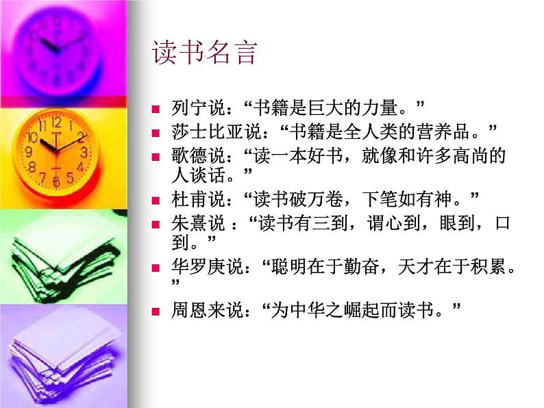 三年级下册数学课件-1.2.1 两位数乘两位数的笔算|冀教版(共25张PPT)第3页