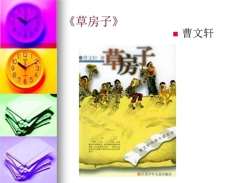 三年级下册数学课件-1.2.1 两位数乘两位数的笔算|冀教版(共25张PPT)第4页